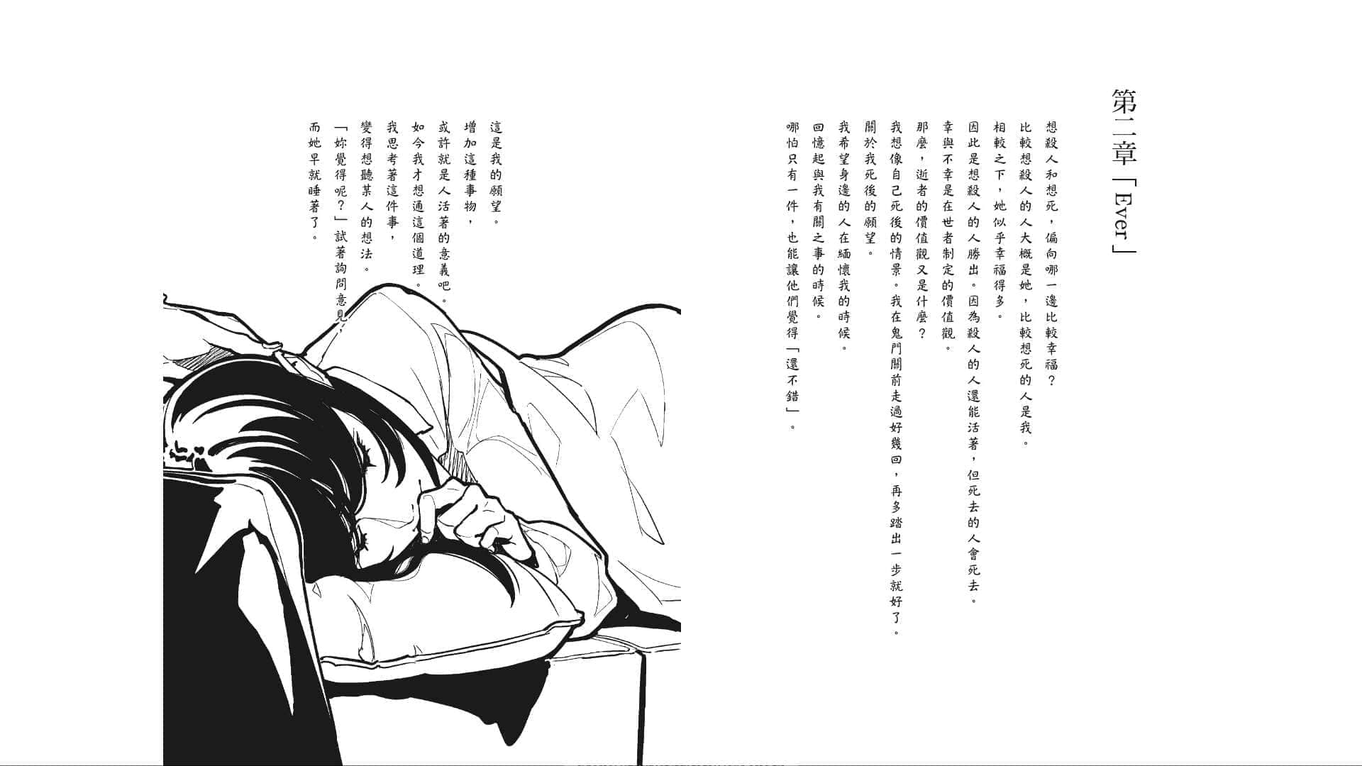 说谎的男孩与坏掉的女孩小说插图（173）