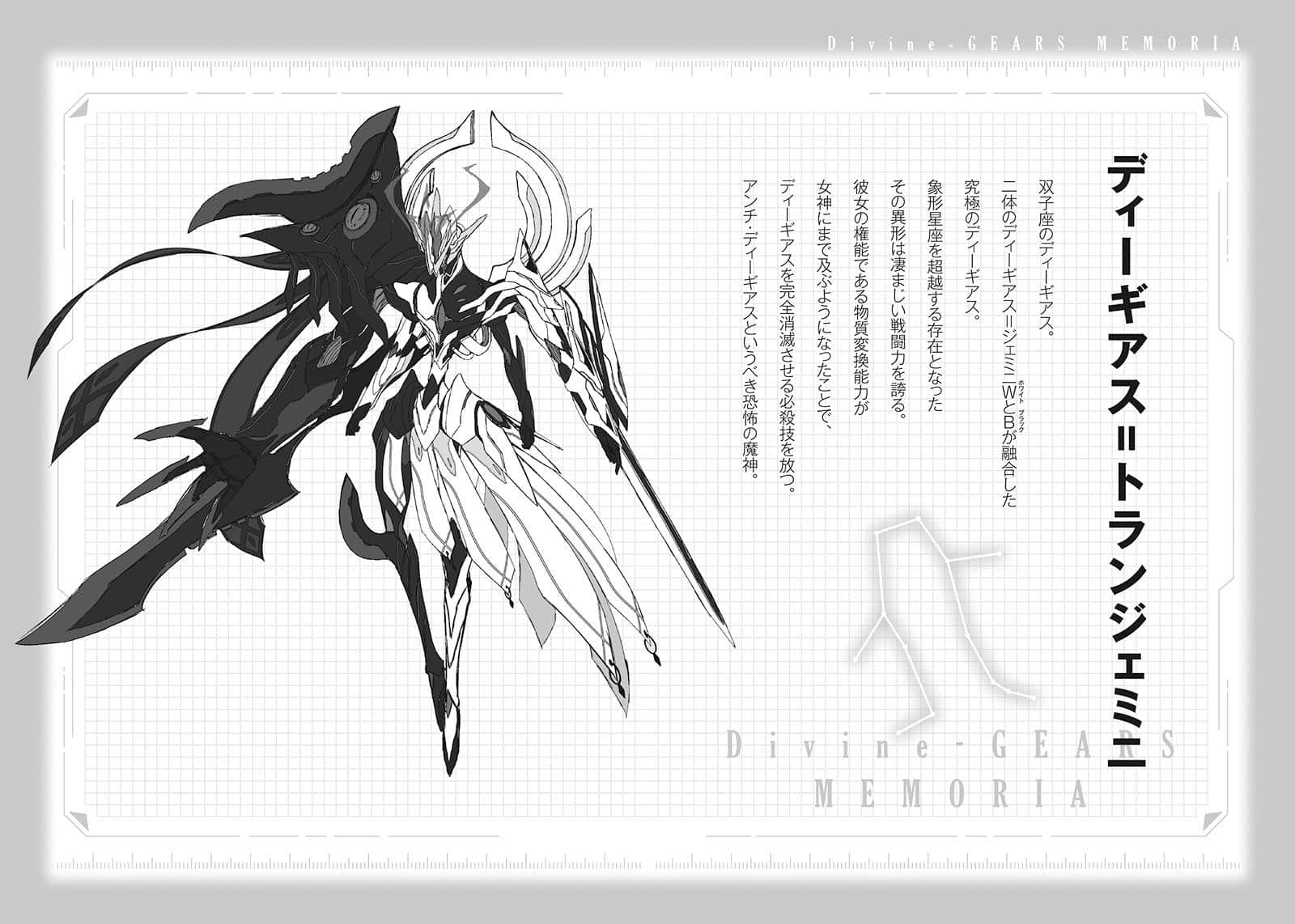 《双神的艾露薇娜》4 EPILOGUE 次代的N神插图（3）