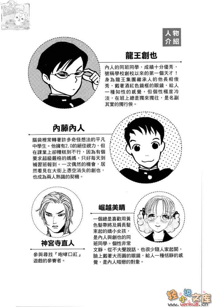 都市冒险王小说插图（9）