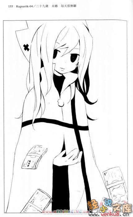 《虫与眼球》外传 虫，眼球，断发 插图（10）