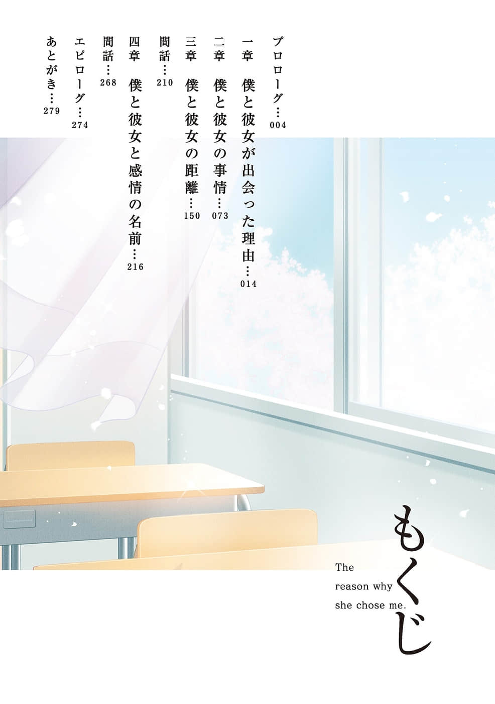 《二号的我与第一的她 (web)》二号的我与第一的她 (web) 1 我、 她与被遗弃的猫 插图（6）
