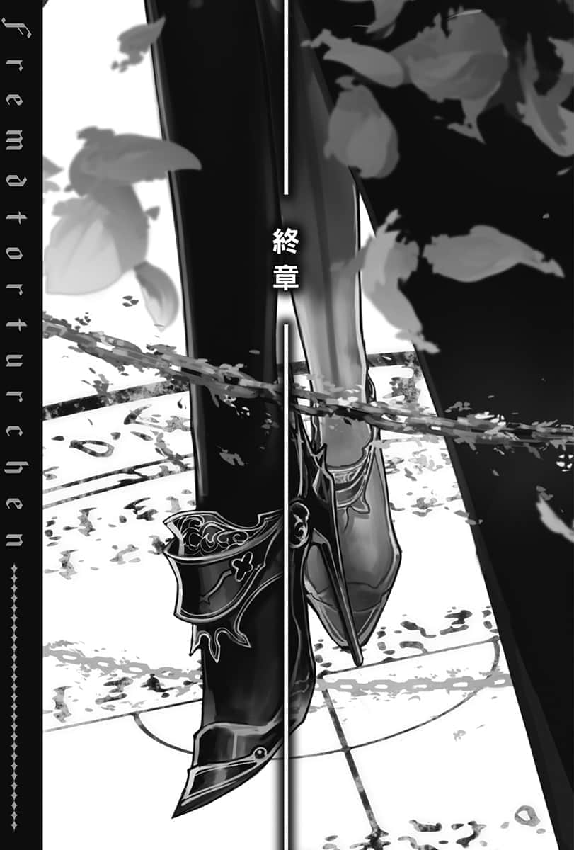 《异世界拷问姬》1 插图（26）