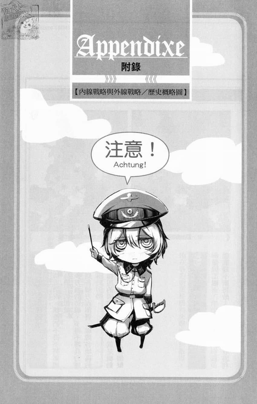幼女战记小说插图（7）