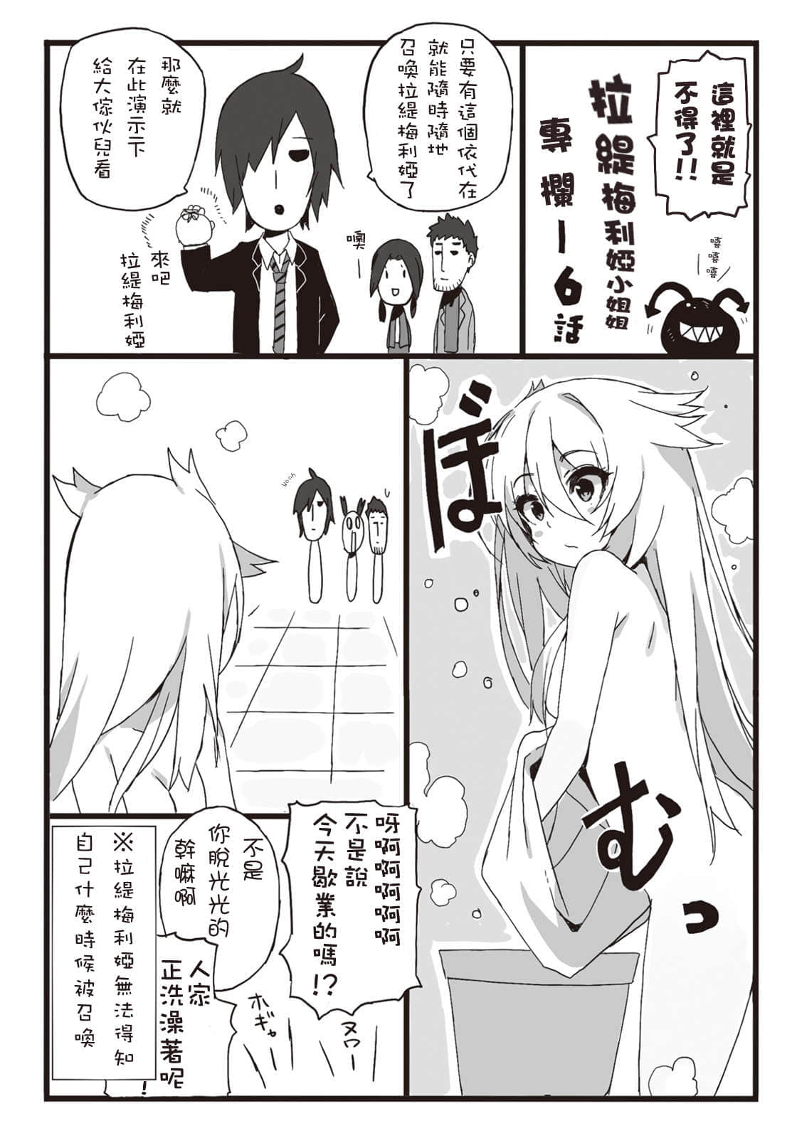 《七日的喰神》3 插圖（15）