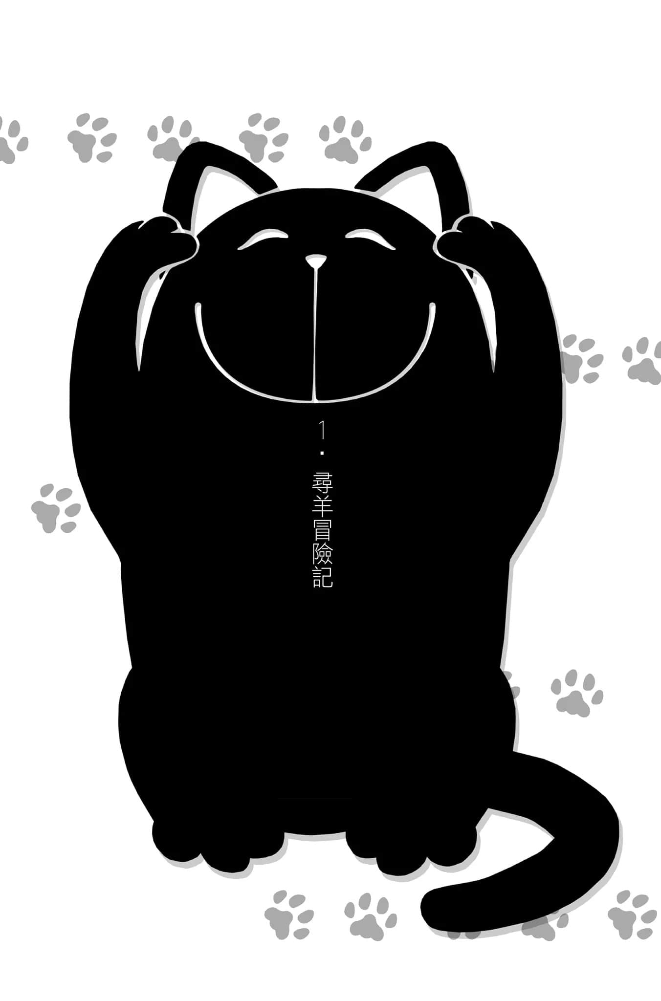 变态王子与不笑猫小说插图（78）