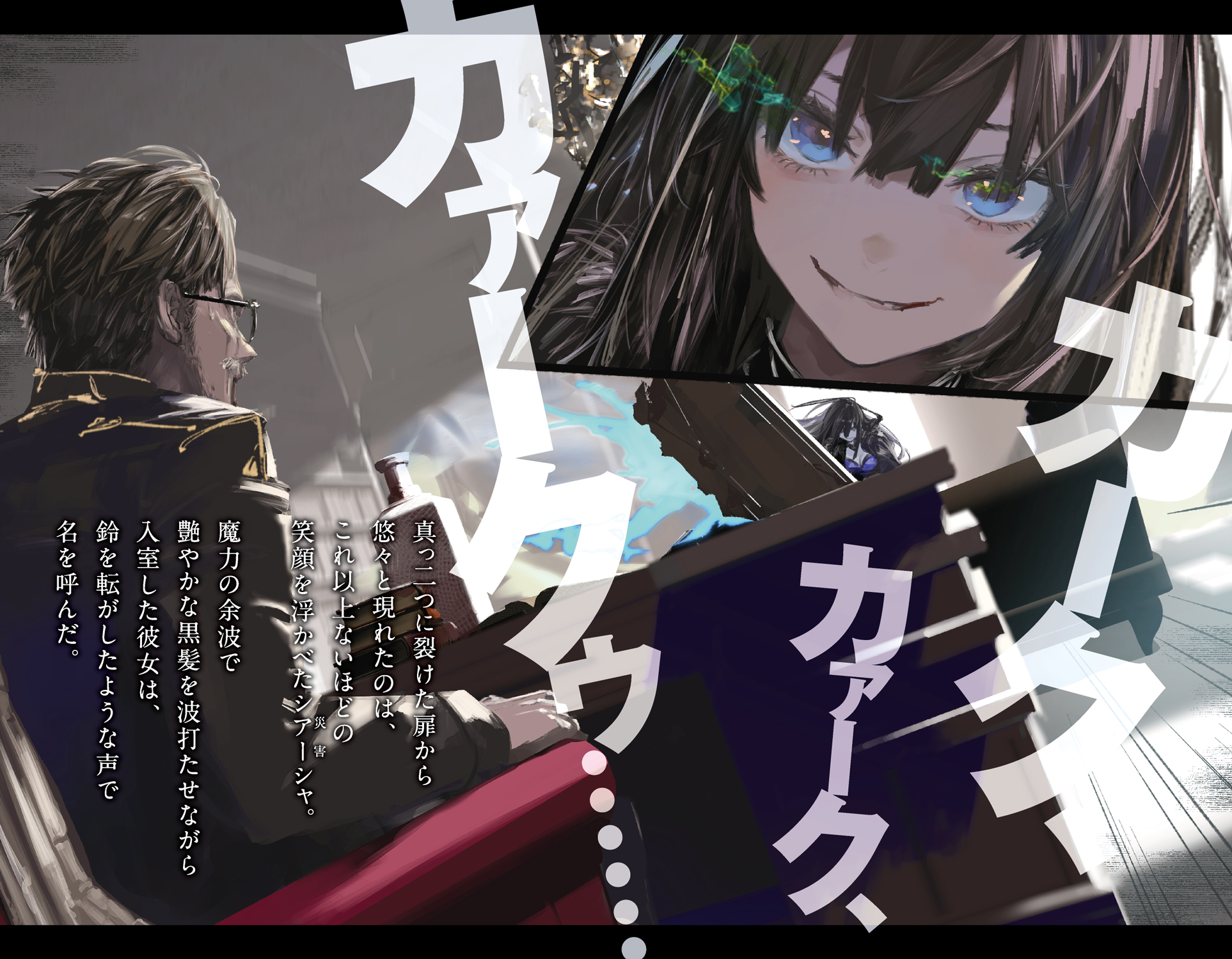 《魔女與傭兵(web)》魔女與傭兵(web) web 122-148 第六卷 上 插圖插图（3）