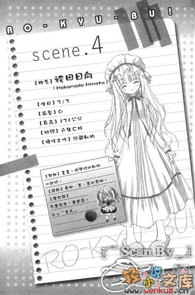 《萝球社！》2 插图（13）