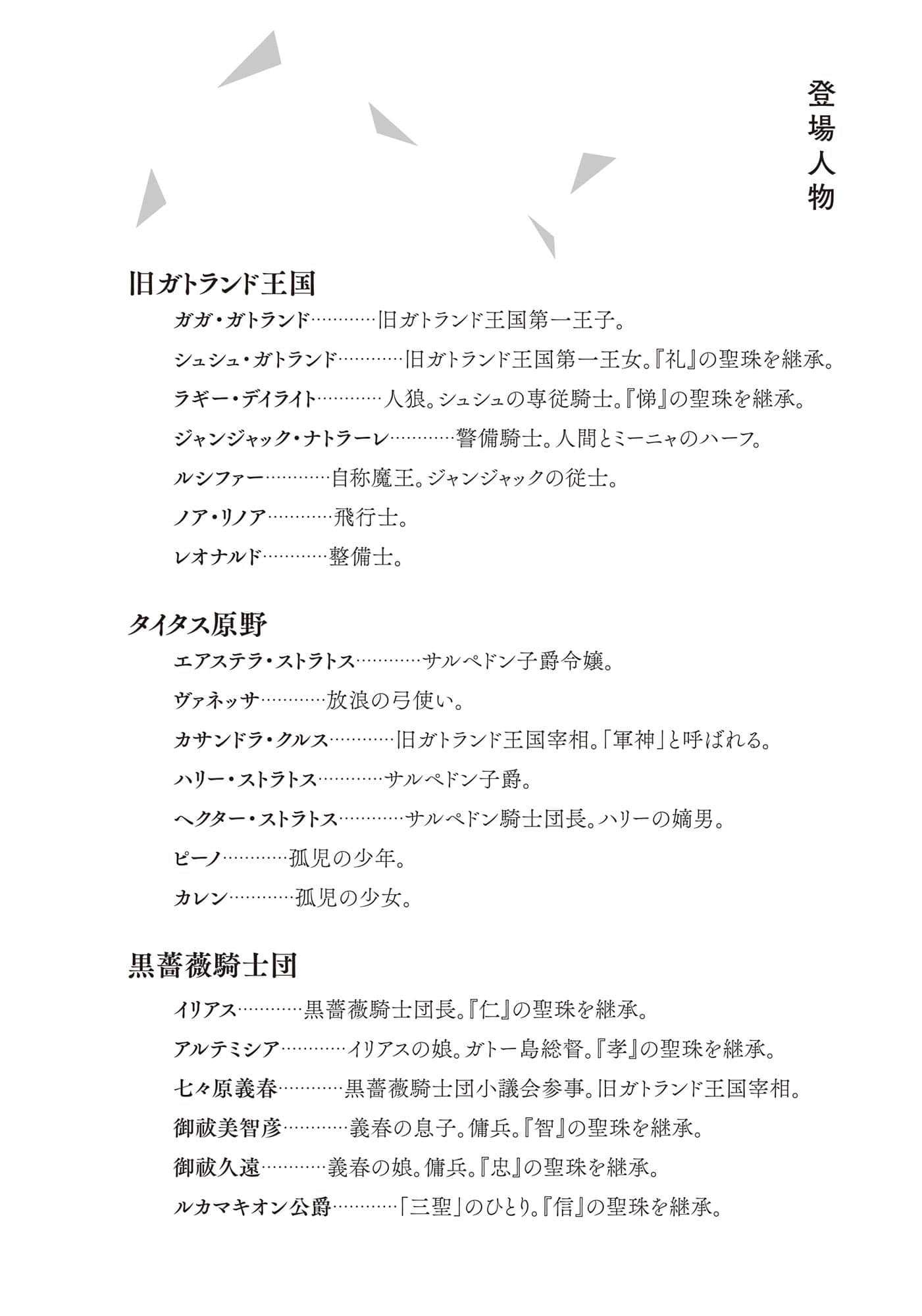 白色帝国小说插图（37）