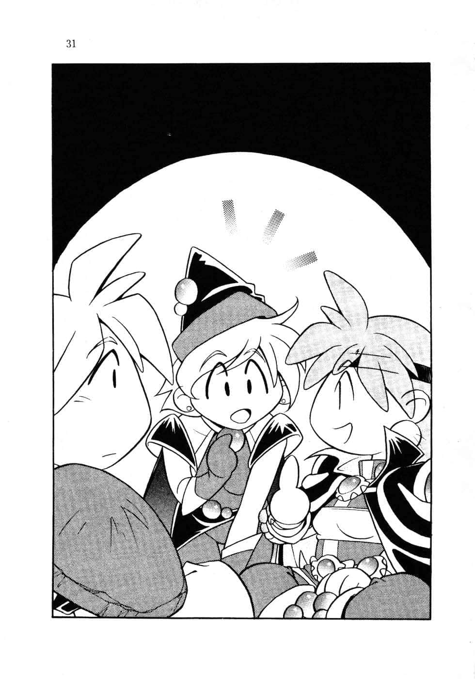 《Slayers！秀逗魔法士》11 克里姆佐的执迷 插图（7）