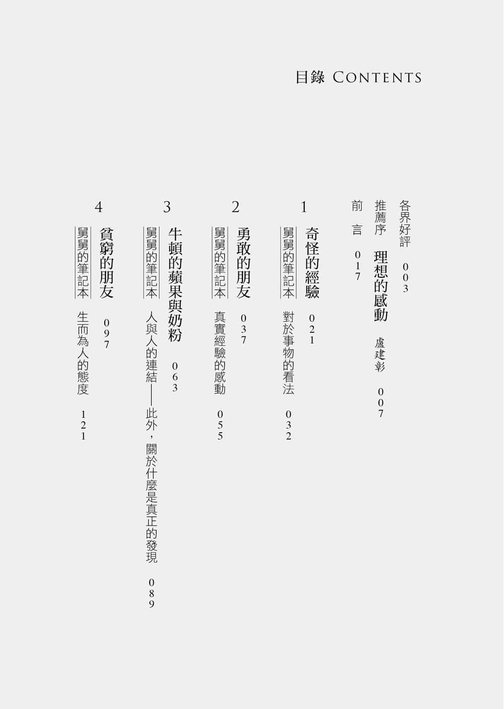 你想活出怎样的人生？小说插图（2）