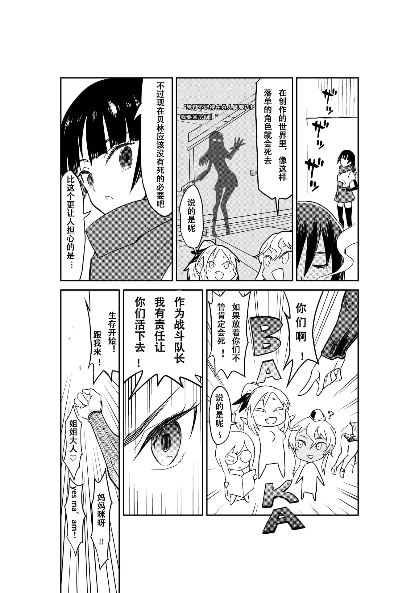 寂静魔女 索姆斯没人要中队Reboot小说插图（96）