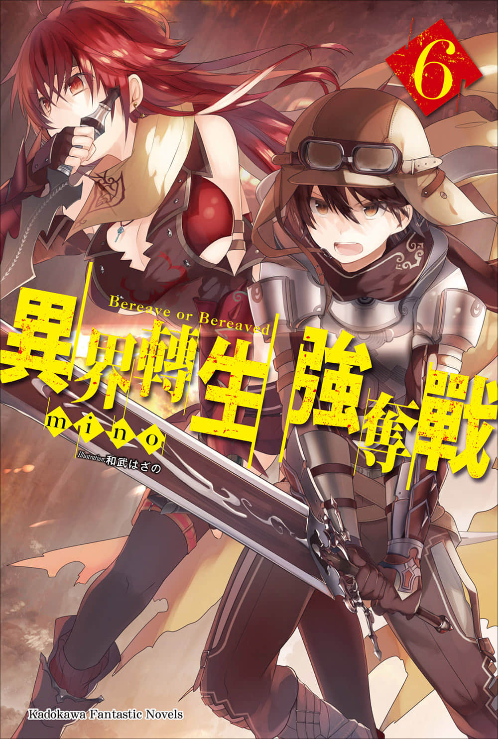 异界转生强夺战小说插图（193）