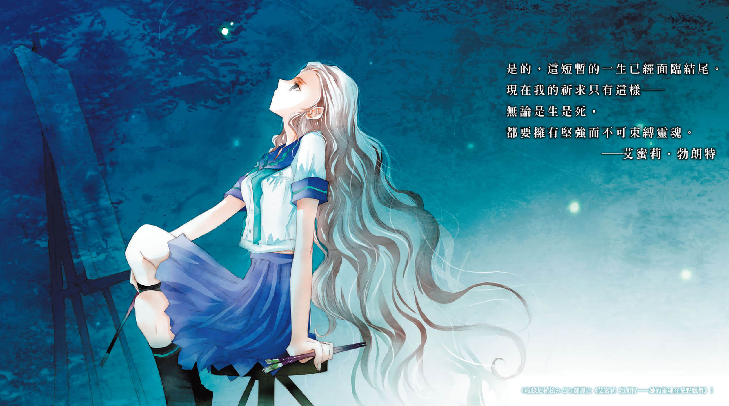 《文学少女》6 怀抱花月的水妖 插图（4）