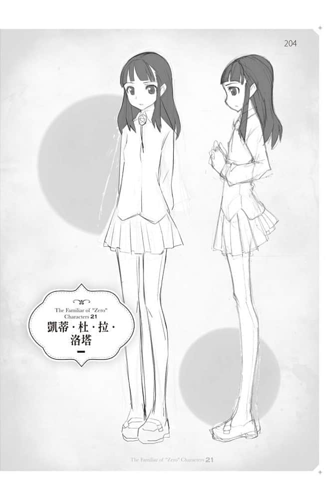 零之使魔小說插圖（370）