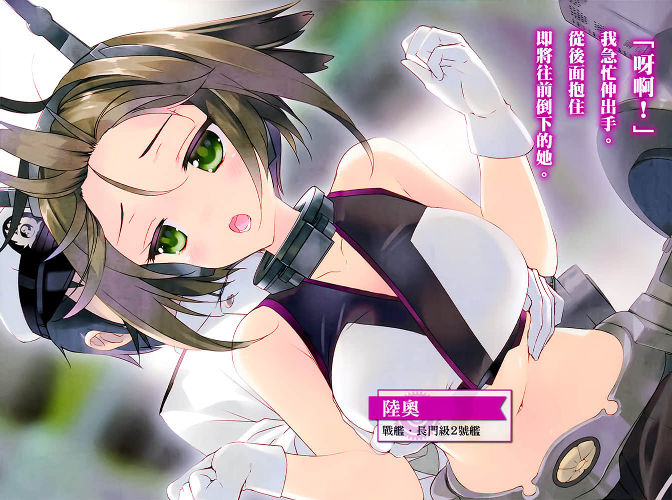 舰队Collection 瑞之海，凤之空小说插图（27）