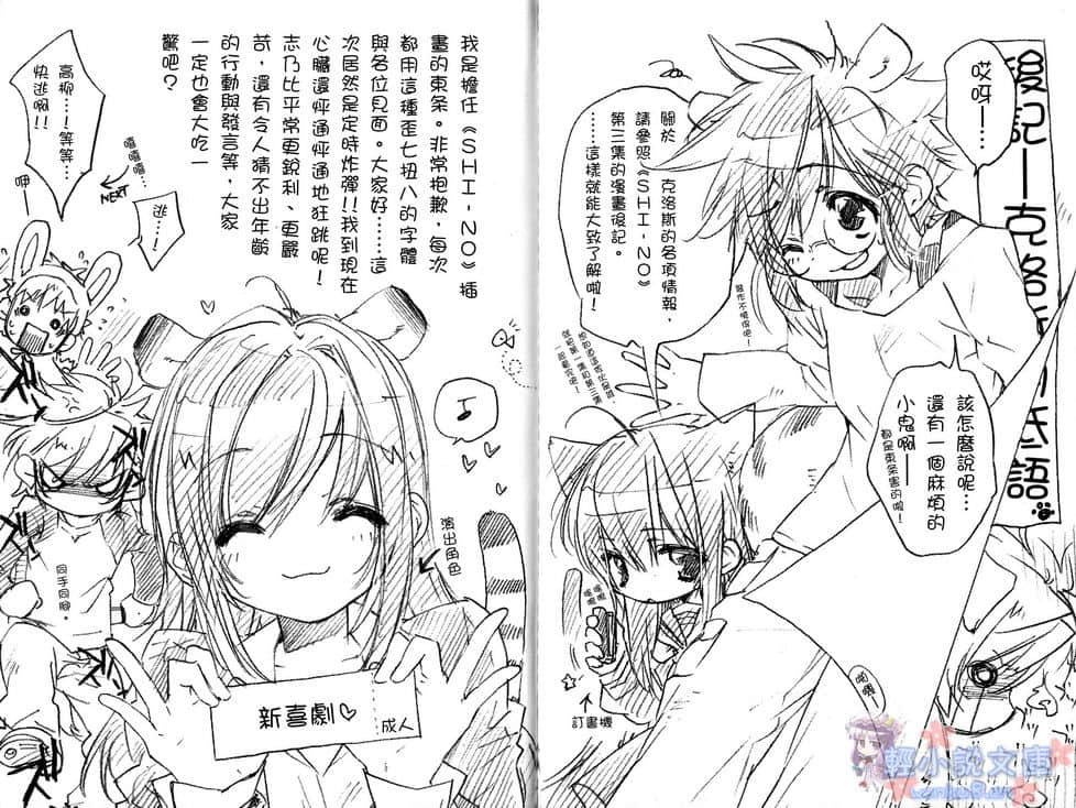 《SHI-NO 黑魂少女》SHI-NO 4 爱的证明 插图（15）