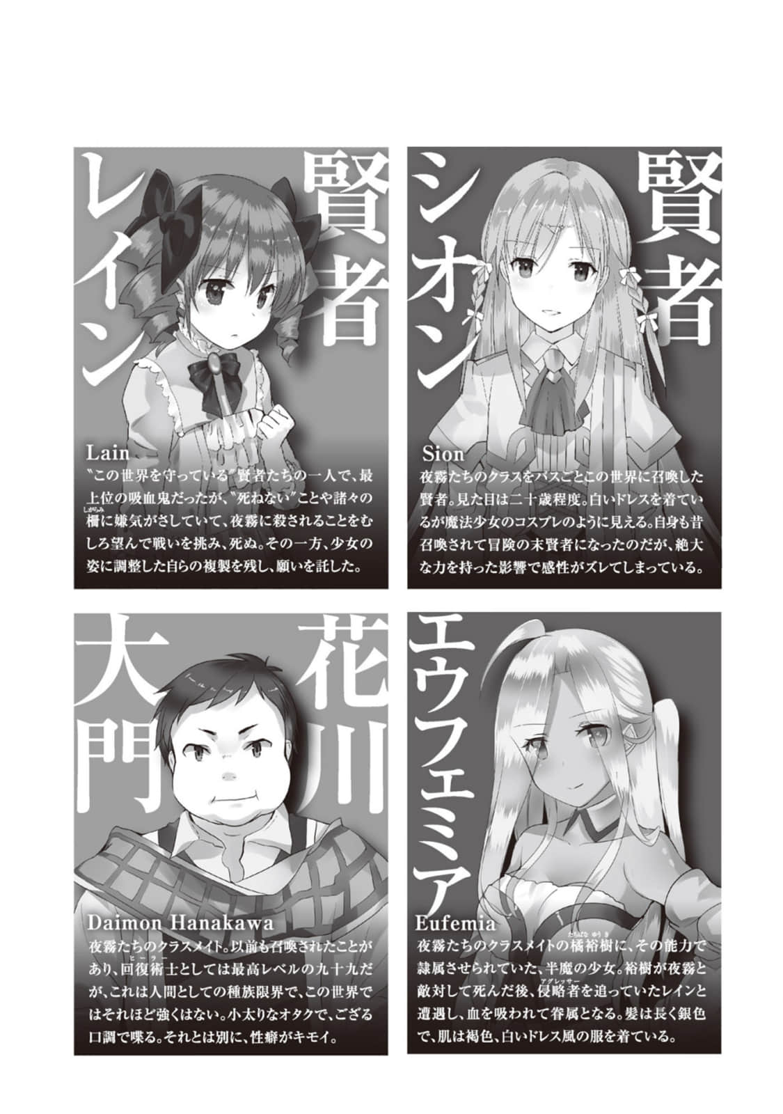 秒殺外掛太強了，異世界的傢伙們根本就不是對手。小說插圖（40）