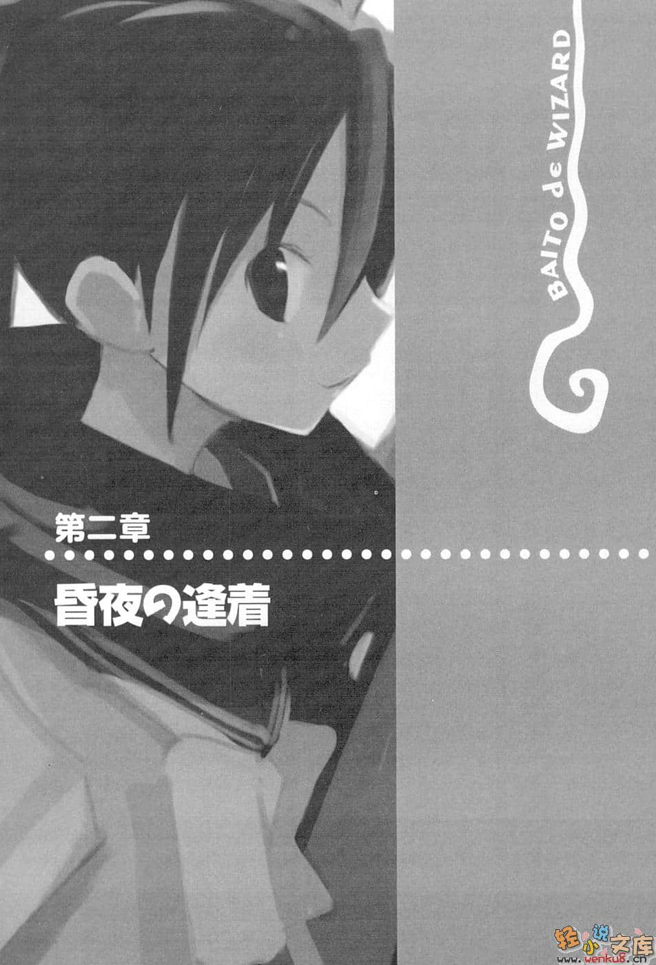 《打工魔法师》8 少年落下泪：传达这份憎恨吧 插图（13）