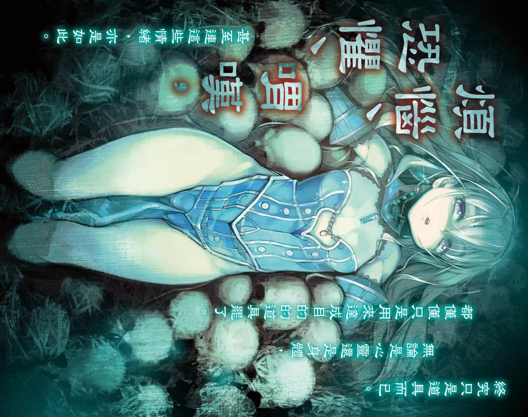 棺姬嘉依卡小說插圖（85）