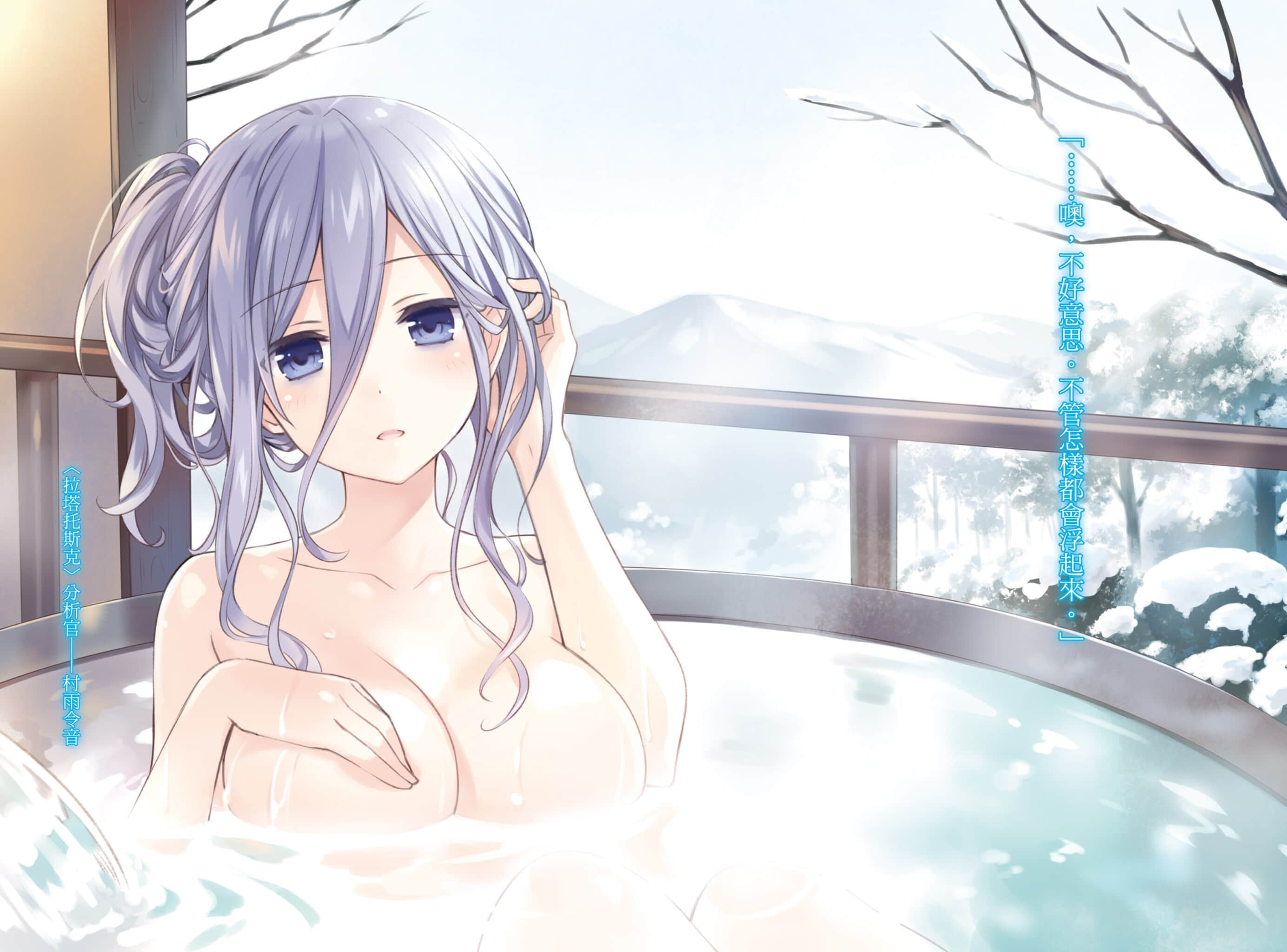 《约会大作战 DATE A LIVE》19 真实结局澪 插图（3）