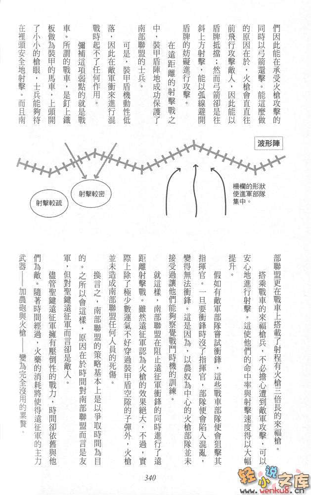 《魔王勇者》5 在那山丘的彼方 插图（14）