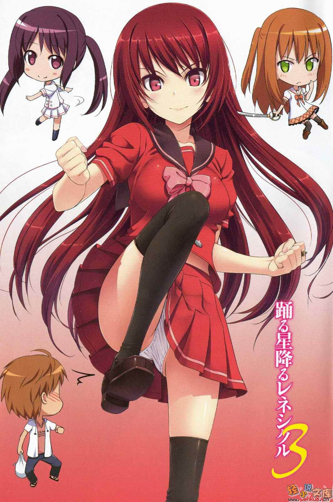 《舞星洒落的雷涅席库尔》3 插图（3）