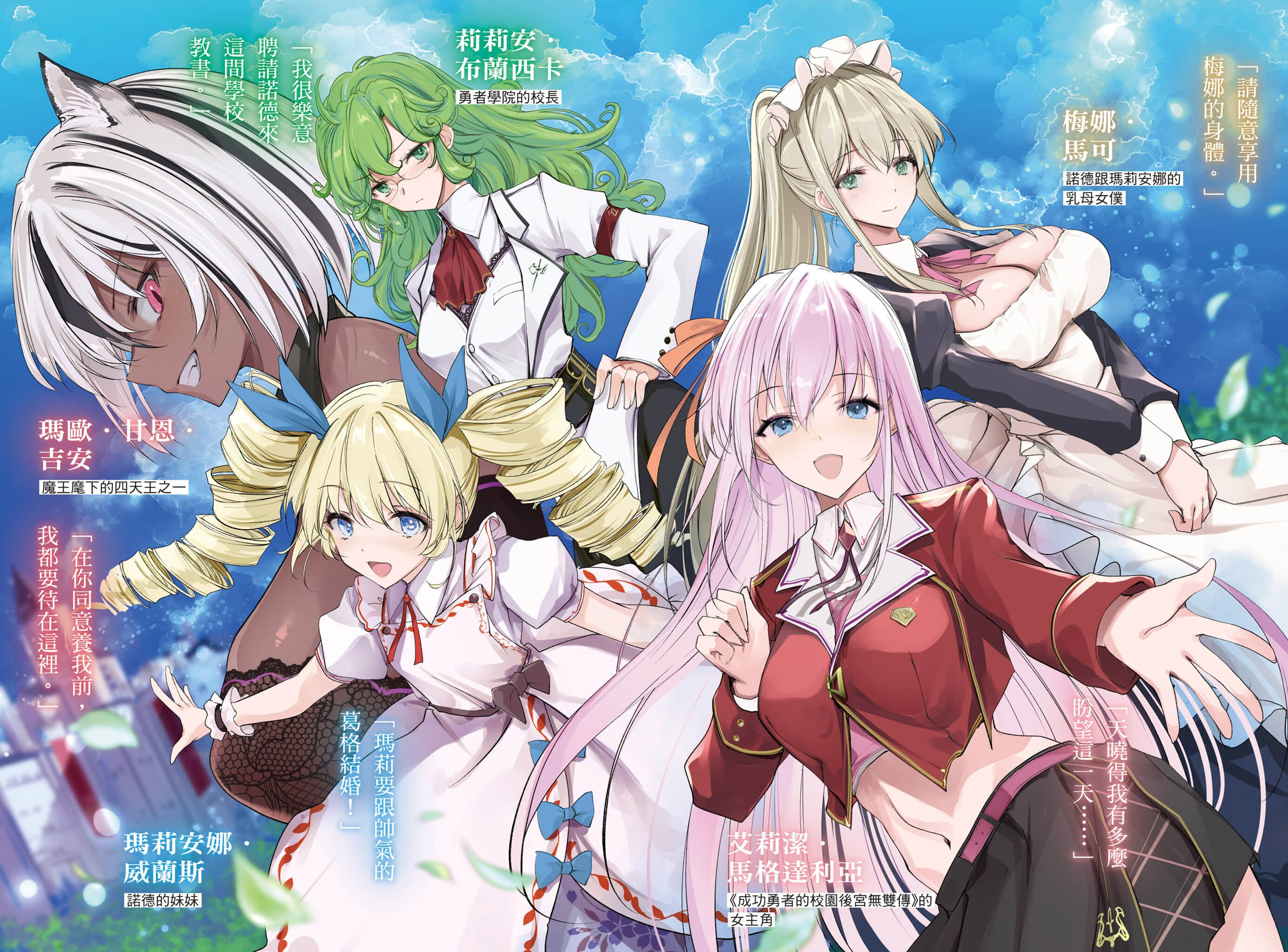 《轉生成情色遊戲裏把伯爵千金調教成貼身女僕的反派少爺，我只想避開破滅結局》1 女主角在勇者學院每天對我夜襲 插圖（3）