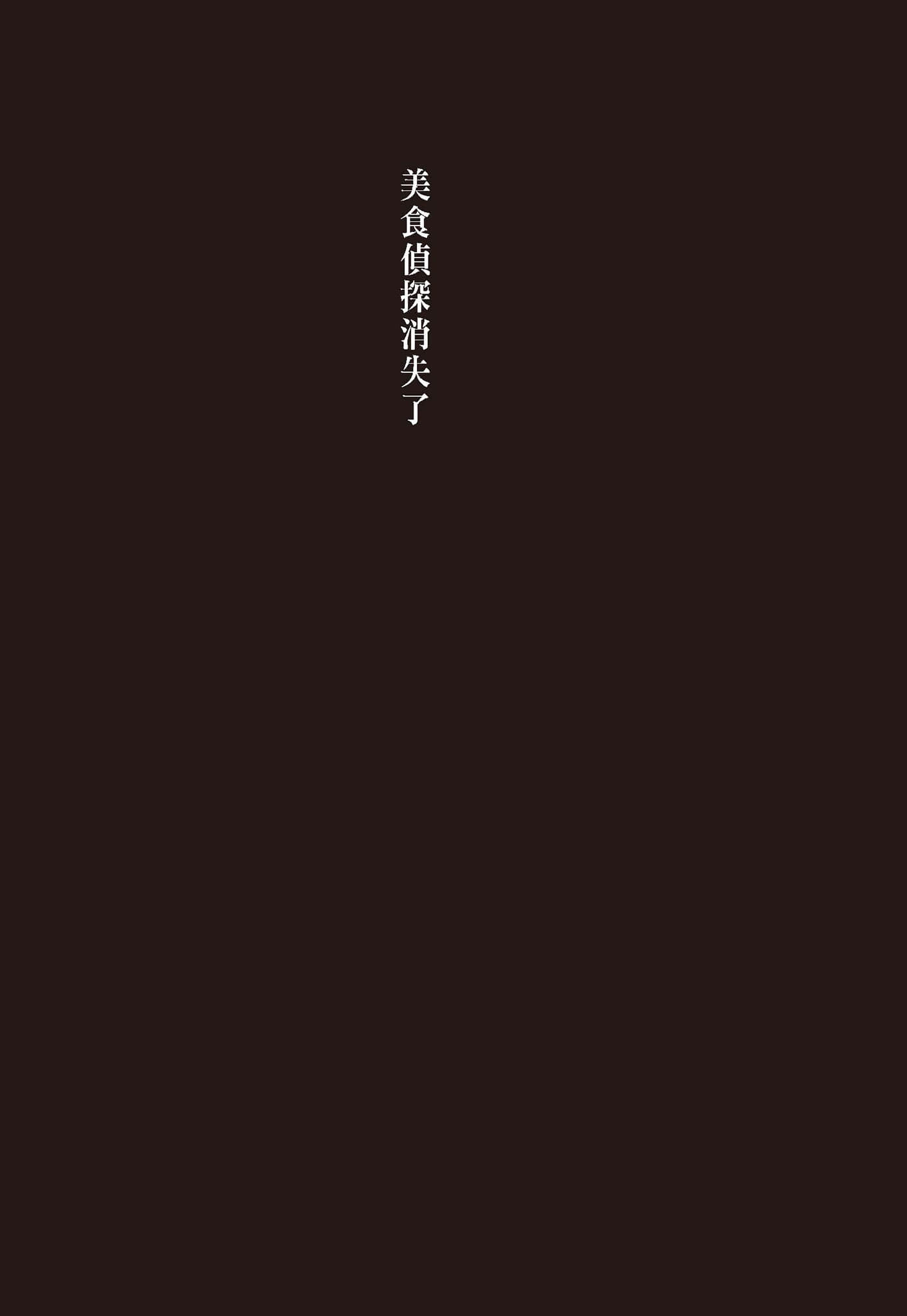 《上瘾谜题》全一册 (台版) 作品相关插图（4）