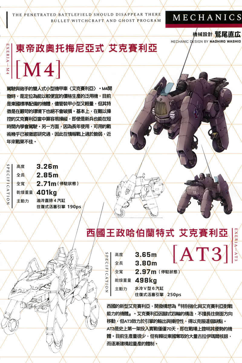 从被子弹击中的战场消失吧小说插图（16）