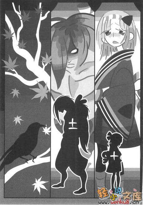 《刀語》第十二刀 炎刀·銃 插圖（11）