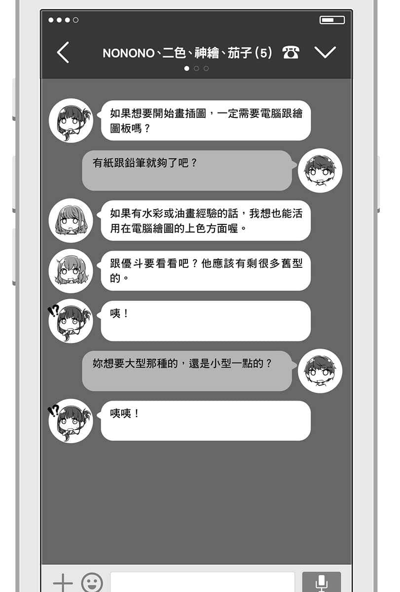 14岁与插画家小说插图（48）