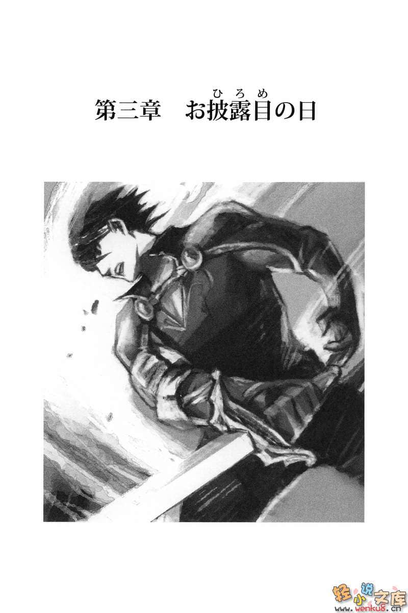 《雷恩》2 插图（5）
