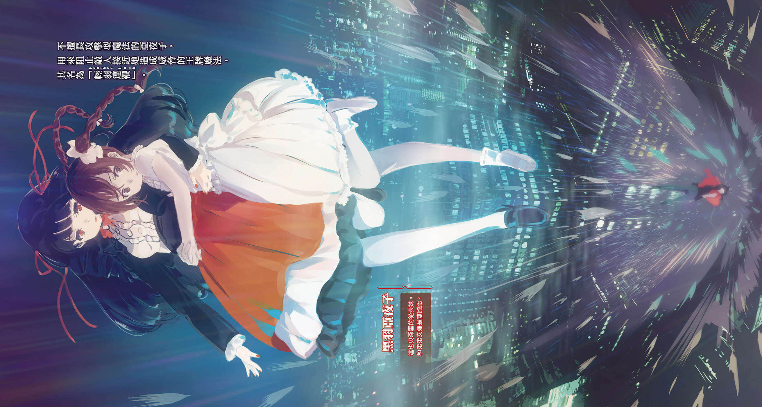 《魔法科高中的劣等生 司波达也暗杀计划》2 插图（4）