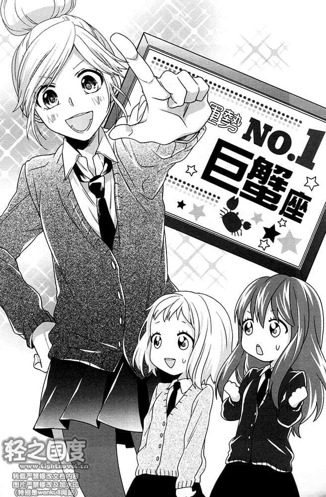 《告白预演系列》1 告白预演 插图（27）