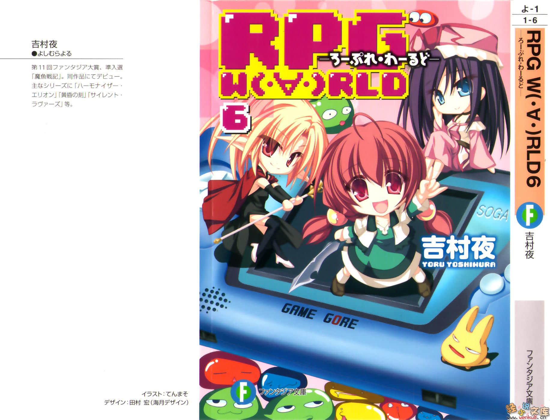 《RPG WORLD -RPG·世界-》6 插图（2）