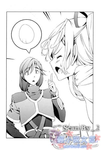 《阿妮丝与爱摆臭脸的魔法使》3 插图（9）