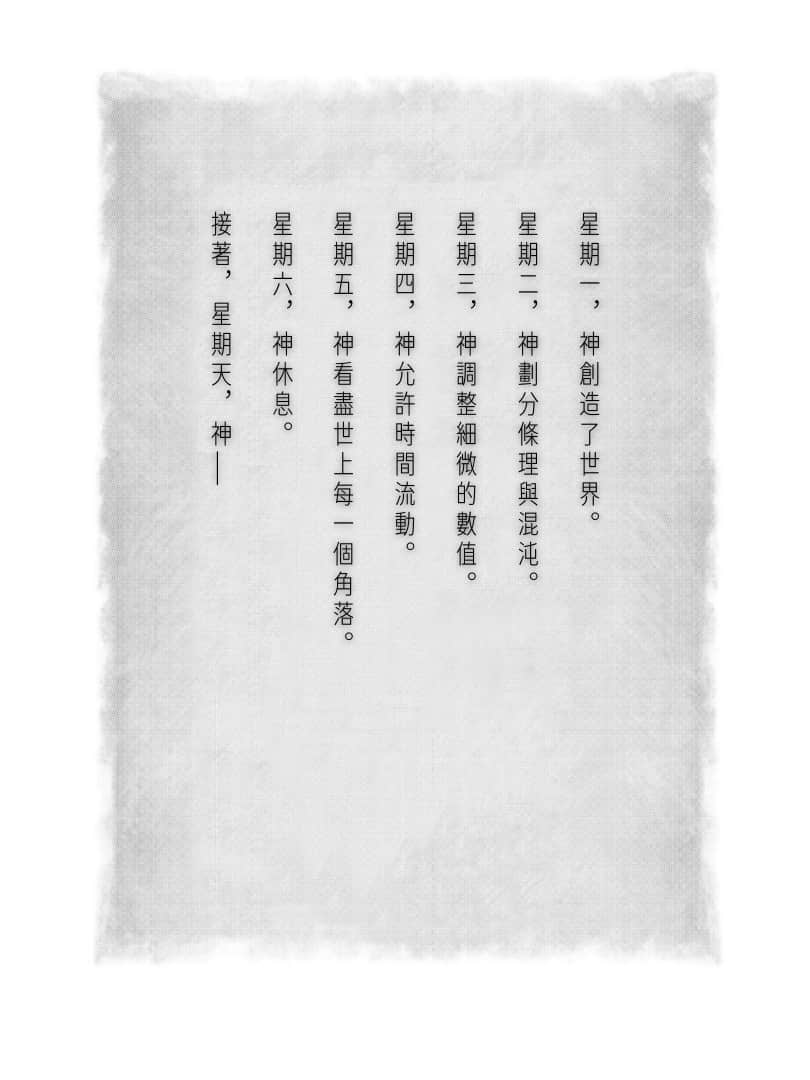 《神不在的星期天》1 插圖（6）