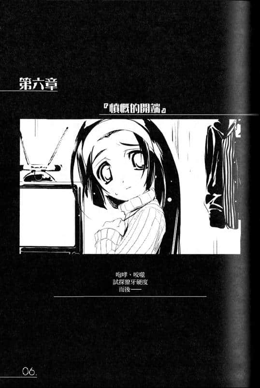 《AHEAD Series 终焉的年代记》5【上】 第六章『愤慨的开端』插图（1）