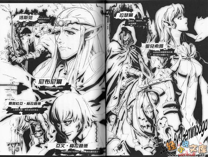 《白貌传道师》1 插图（2）