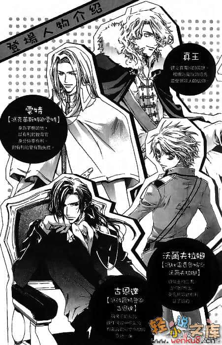 《今天开始做魔王》17 后方便是魔的石墙壁！ 插图（11）