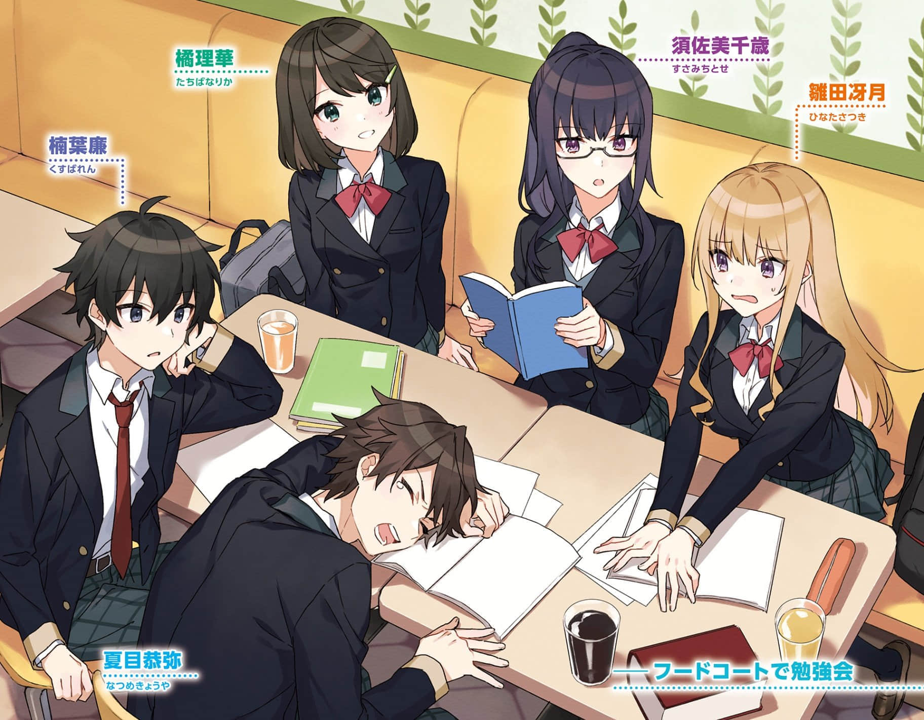 《与美少女保持距离的方法》1 我的孤身生活因冰冷美少女而备受威胁 插图（3）