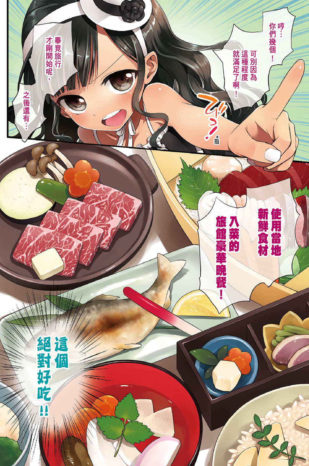 《她们做菜难吃的100个理由》3 插图(5)