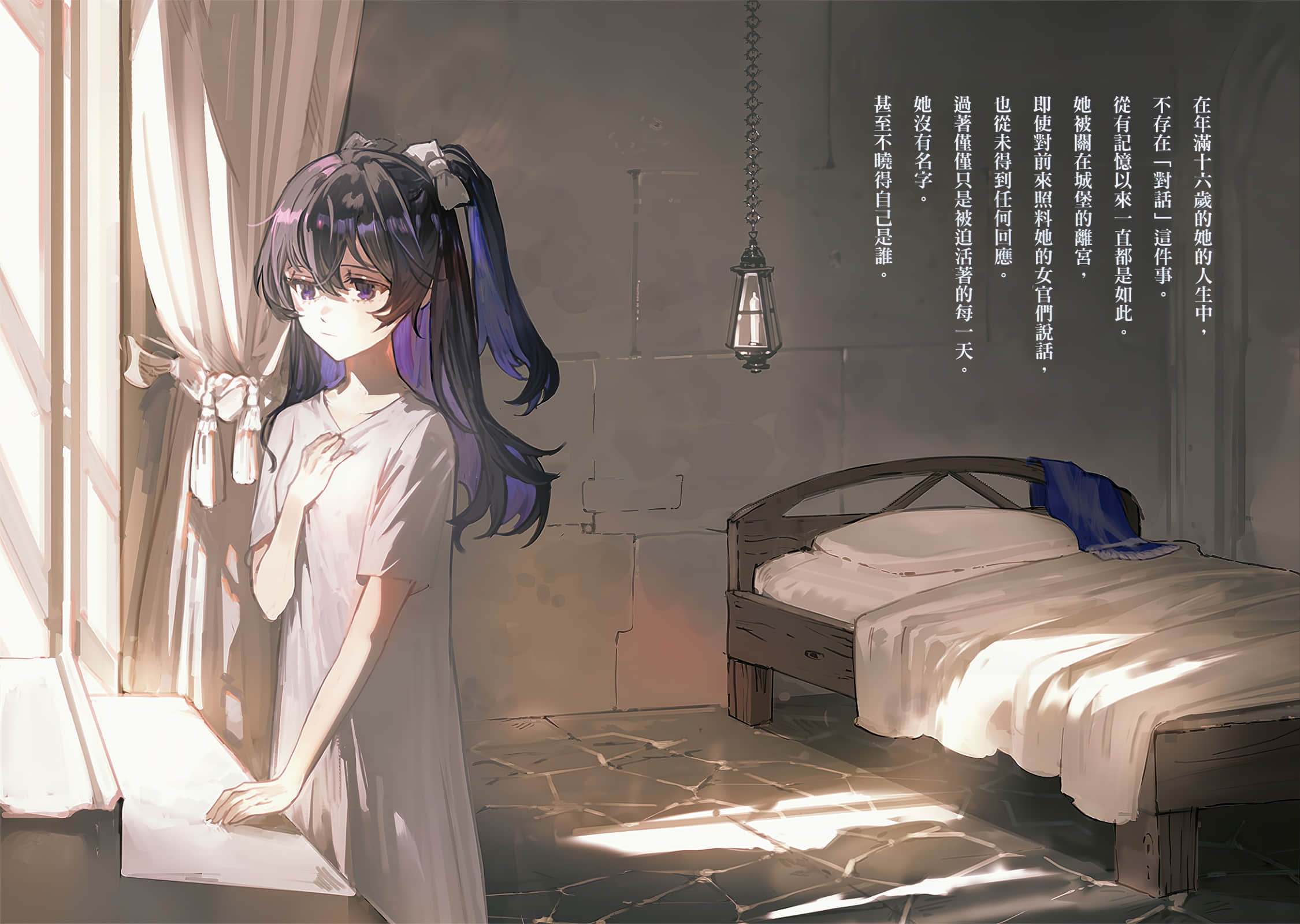 Unnamed Memory 无名记忆 -after the end-小说插图（30）