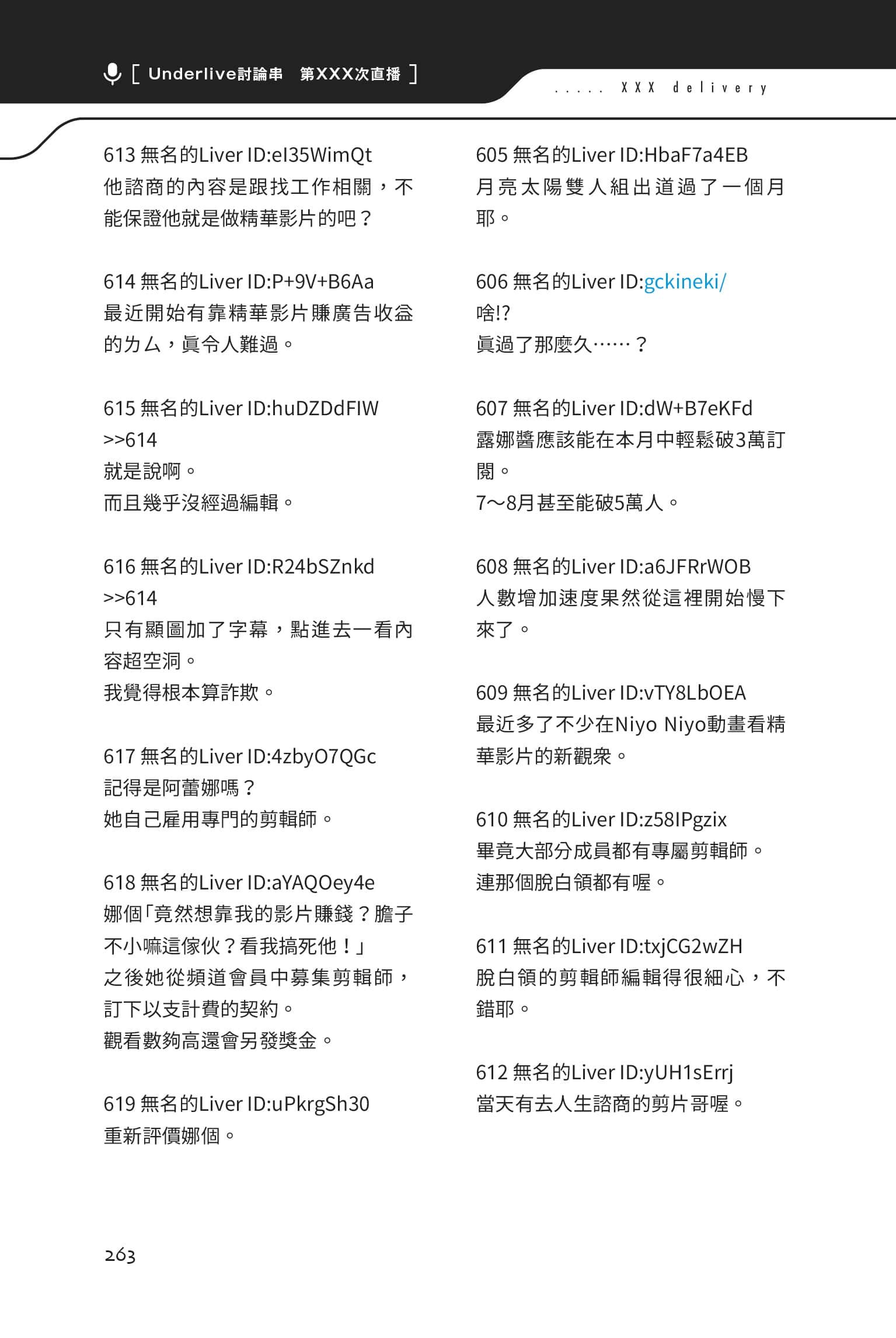 快30岁才转职成为VTuber的故事。小说插图（90）