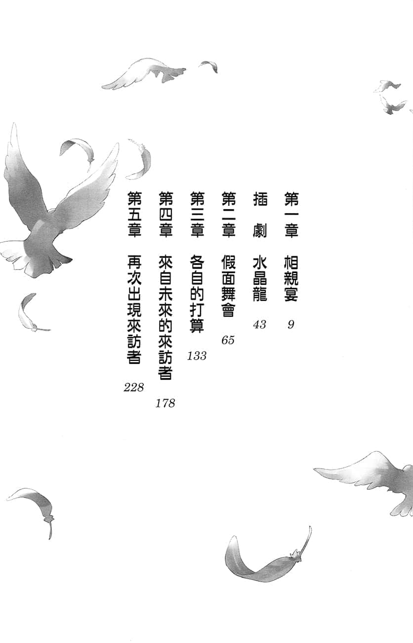 《带着智慧型手机闯荡异世界》22 插图（5）