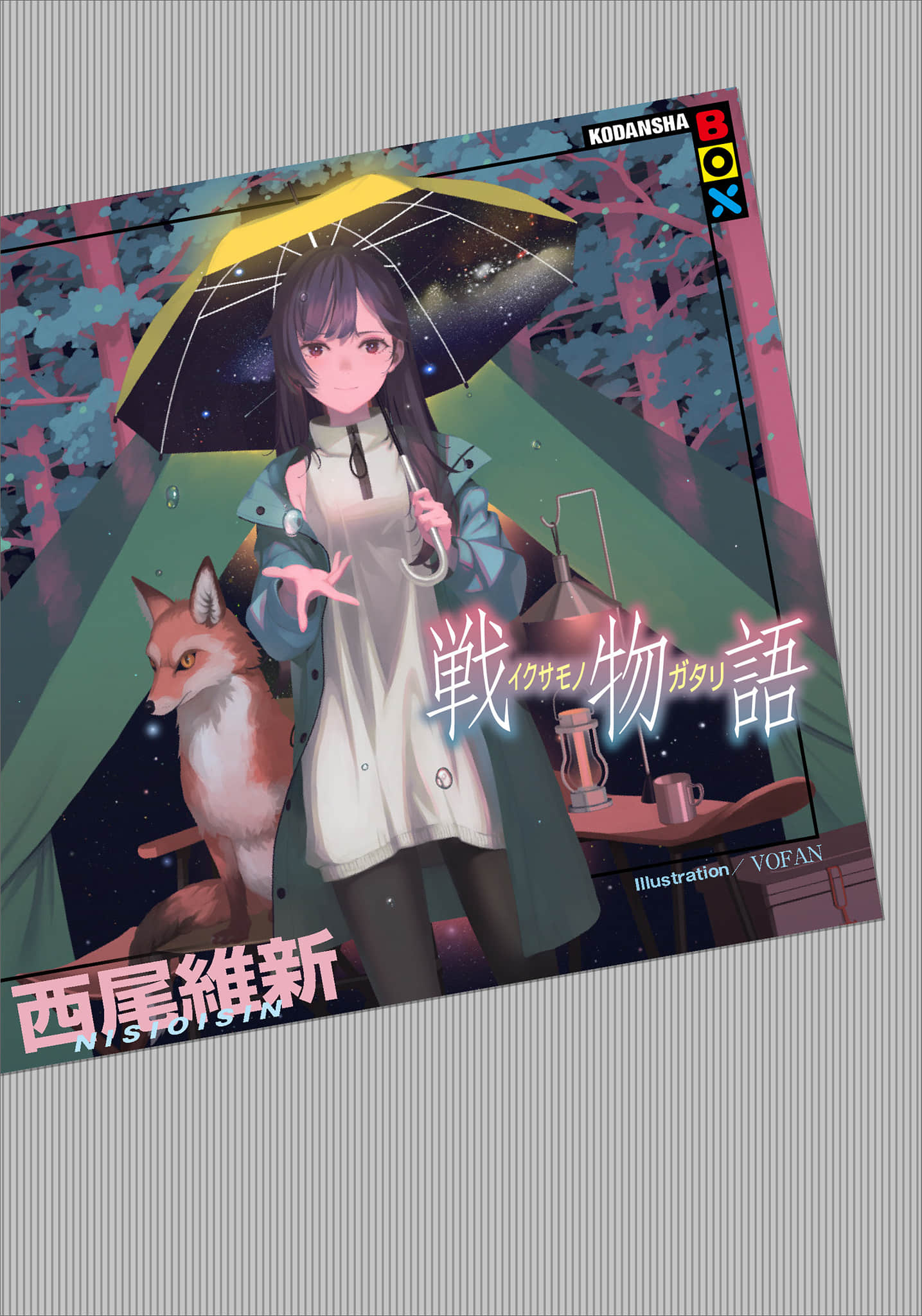 物语系列⑥ Family Season小说插图（4）