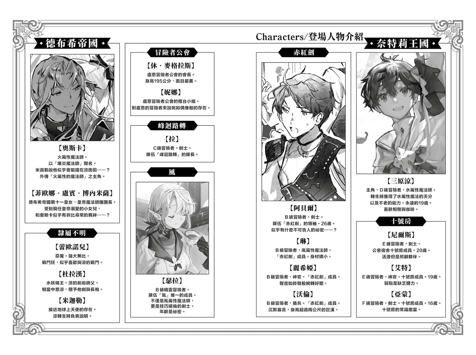 水属性的魔法师小说插图（69）