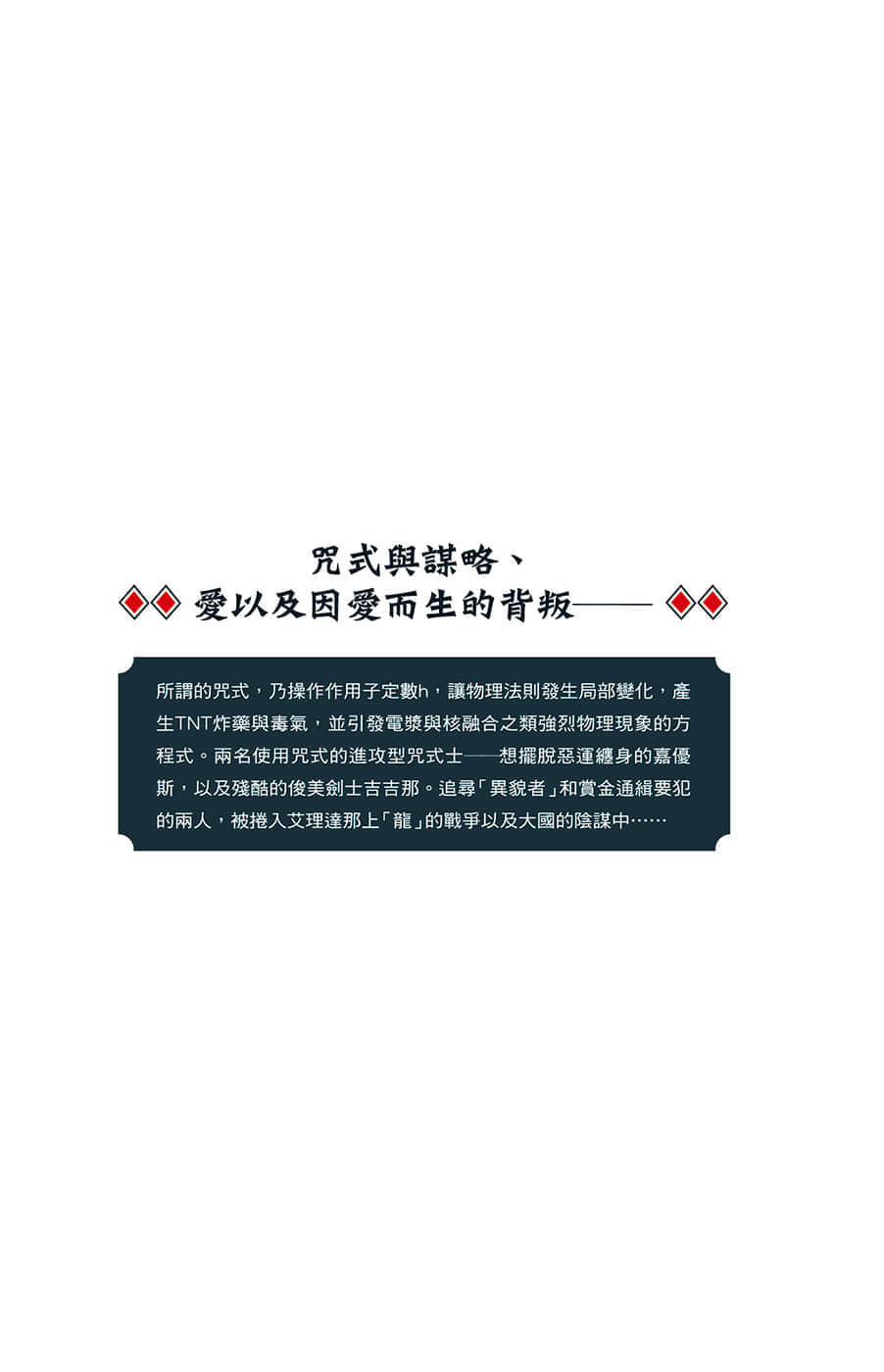 《罪人与龙共舞》1 插图(14)