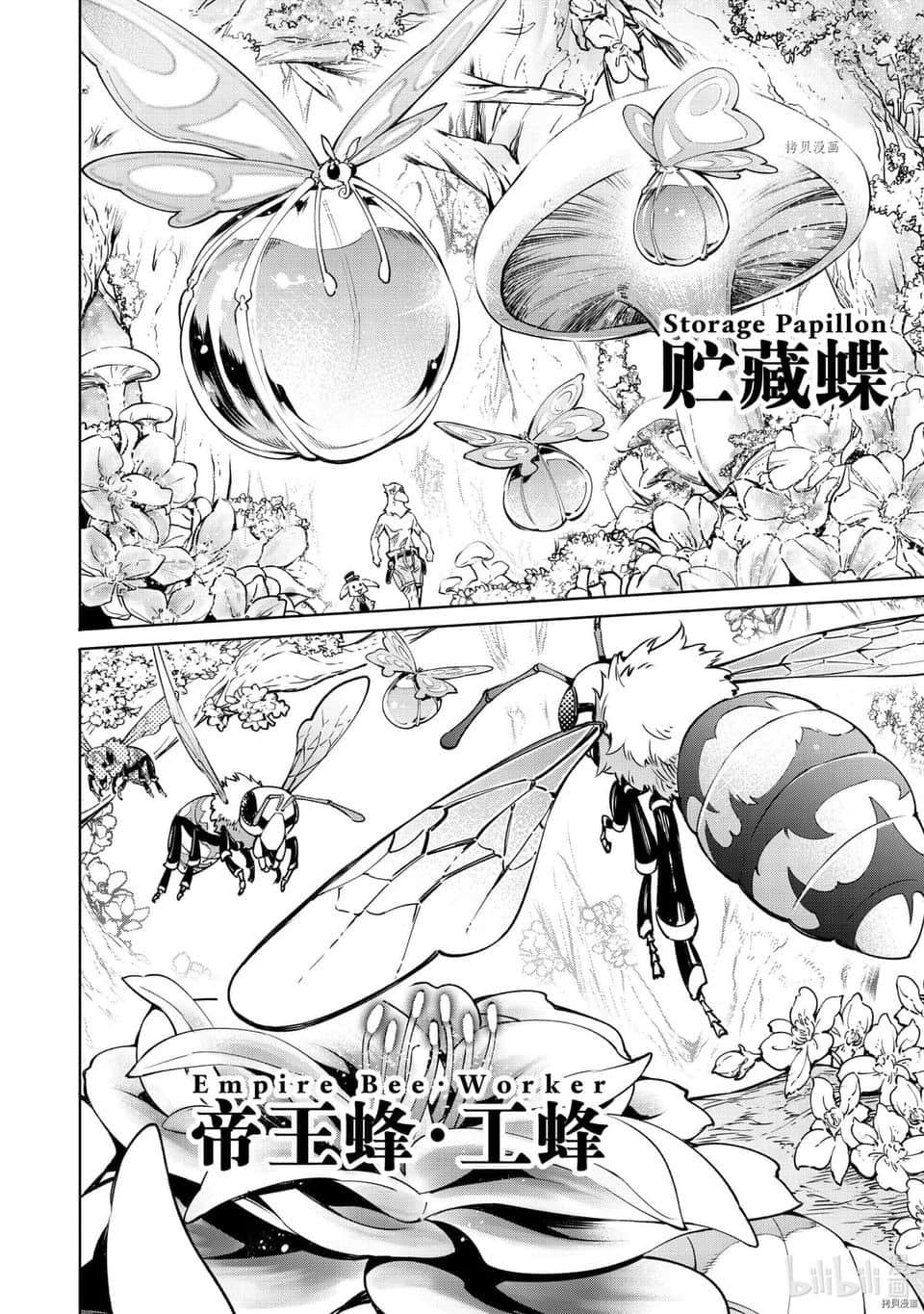 《香格里拉边境（漫画）》3 第18话插图（10）