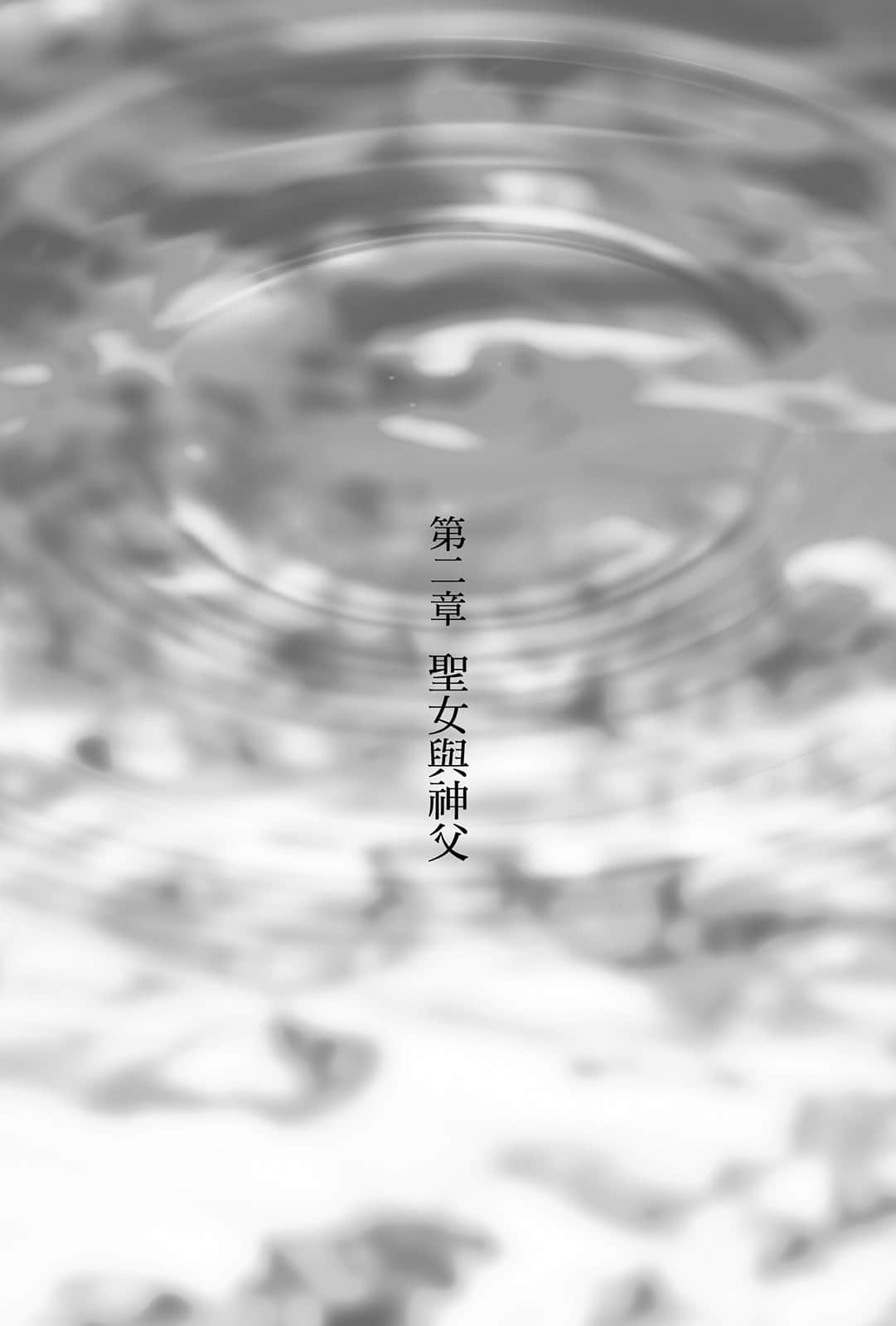 《从零开始的魔法书》2 阿克迪欧斯的圣女〈上〉 插图（9）